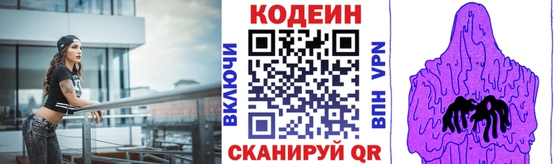 omg ONION  Юрга  Кодеин напиток Lean (лин) 